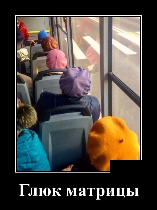 Демотиваторы