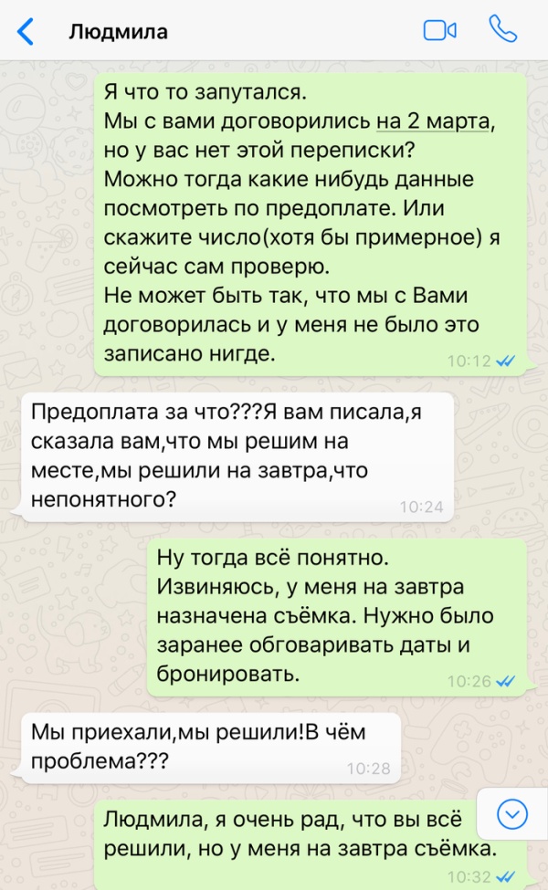 Вы нас очень подвели, мы будем жаловаться!