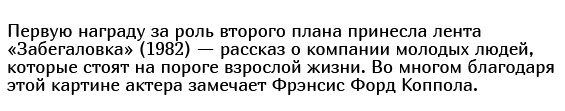 Как и почему менялся Микки Рурк: стремительный взлет и падение на самое дно