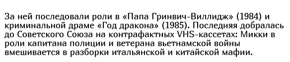 Как и почему менялся Микки Рурк: стремительный взлет и падение на самое дно