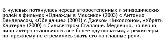 Как и почему менялся Микки Рурк: стремительный взлет и падение на самое дно