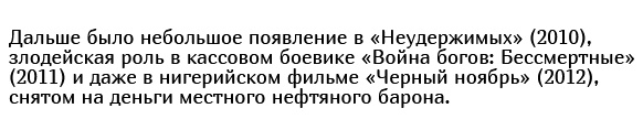 Как и почему менялся Микки Рурк: стремительный взлет и падение на самое дно