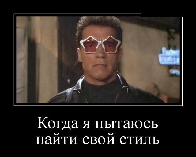 Демотиваторы