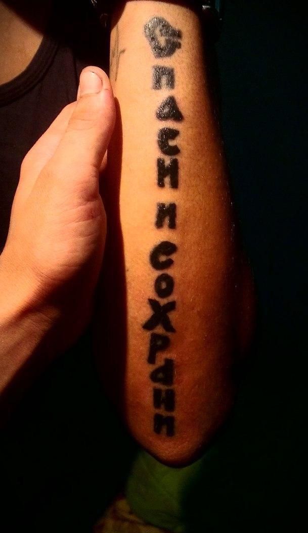 Шедевры среди партаков