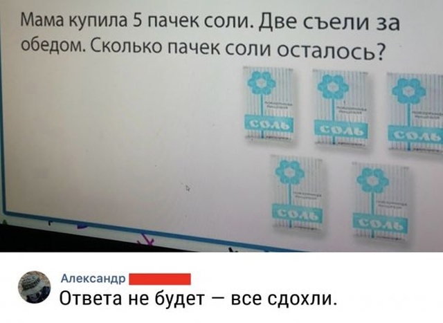 Юмор и шутки с просторов сети