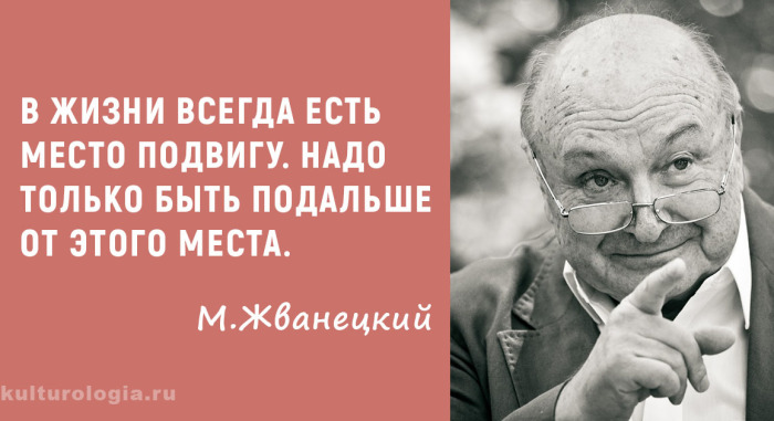 Михаилу Жванецкому исполнилось 85 лет