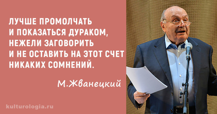 Михаилу Жванецкому исполнилось 85 лет