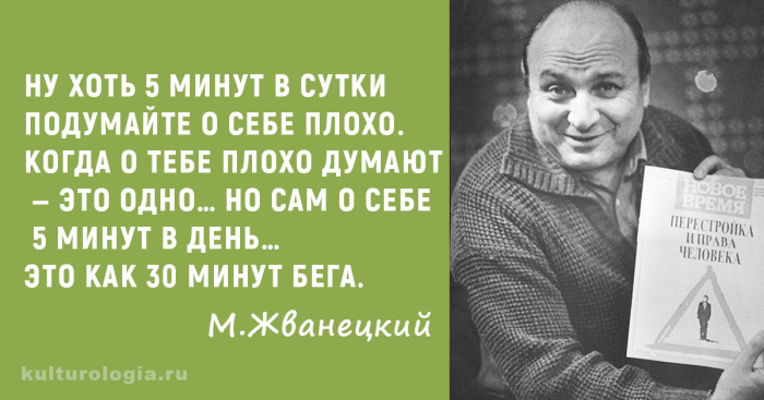 Михаилу Жванецкому исполнилось 85 лет