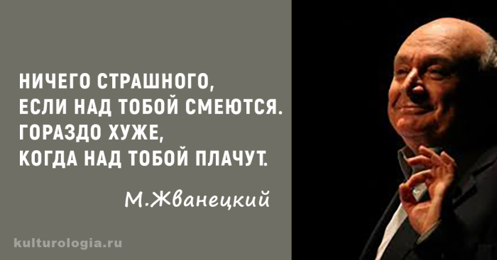 Михаилу Жванецкому исполнилось 85 лет