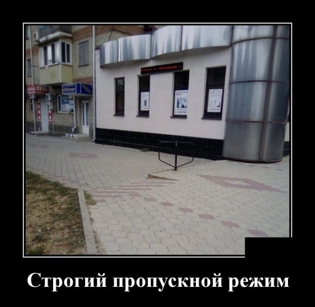 Демотиваторы