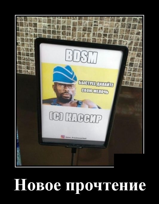 Демотиваторы