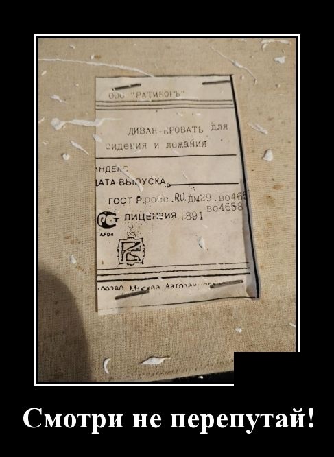 Демотиваторы