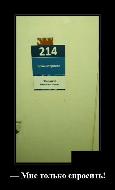 Демотиваторы