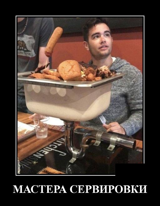 Демотиваторы