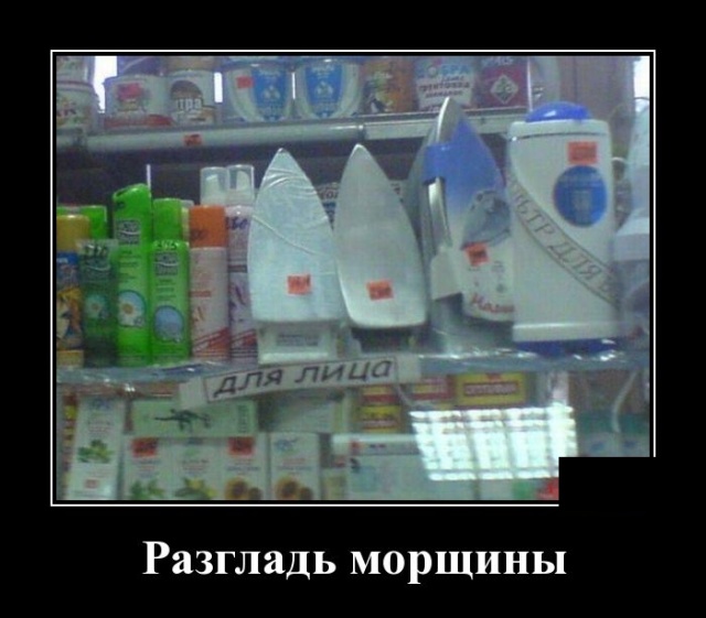 Демотиваторы