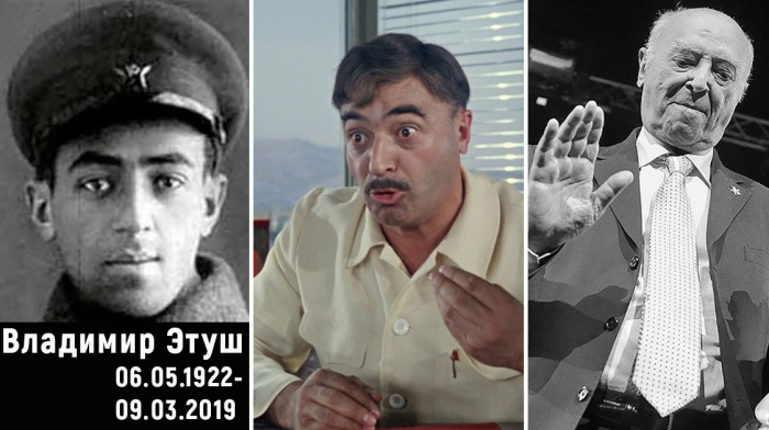 Пост памяти актера театра и кино Владимира Этуша Пост памяти актера театра и кино Владимира Этуша