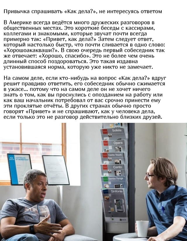 Факты об американцах, которые удивляют иностранцев