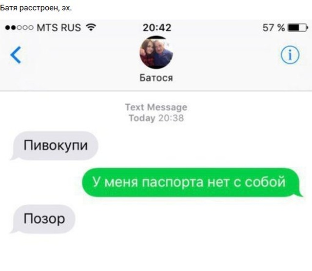Простой юмор с просторов сети