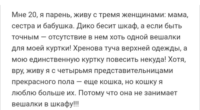 Истории людей с просторов сети Истории людей с просторов сети