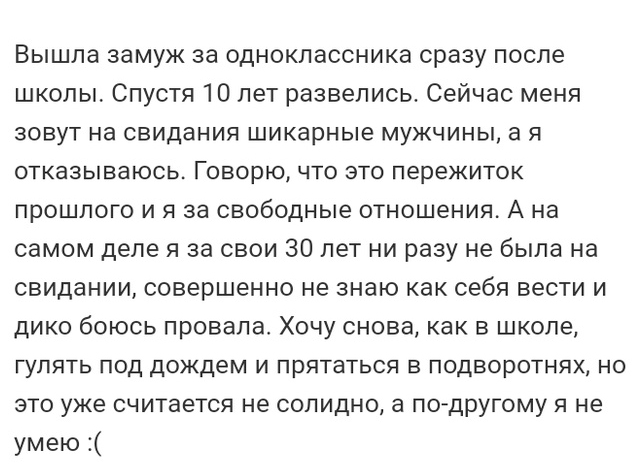 Истории людей с просторов сети Истории людей с просторов сети