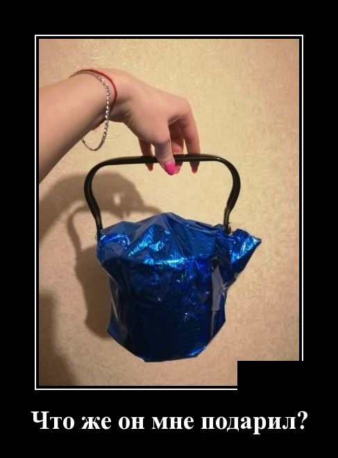 Демотиваторы