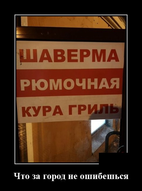 Демотиваторы