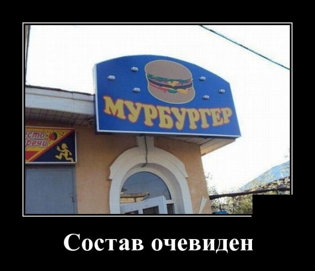 Демотиваторы