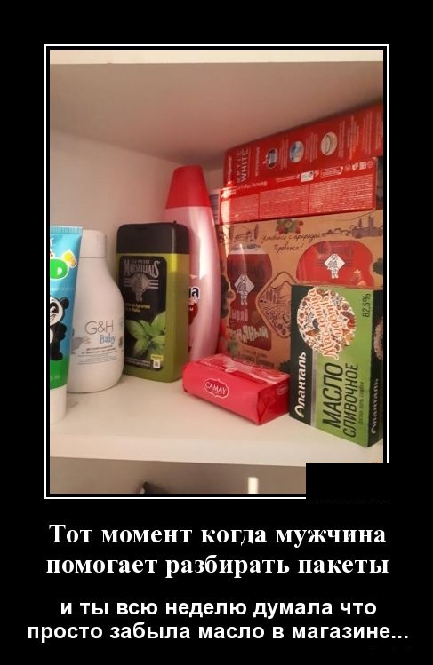 Демотиваторы