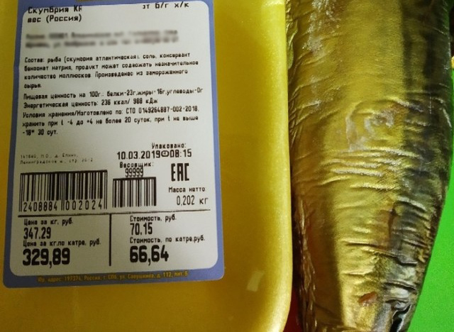 Скумбрия из супермаркета