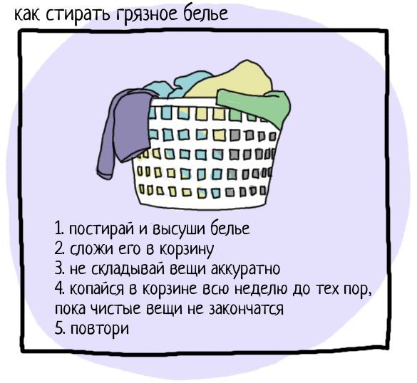 Неполезные мужские советы