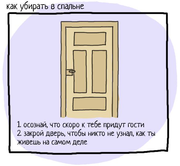 Неполезные мужские советы