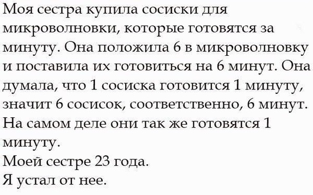 Юмор и шутки с просторов сети