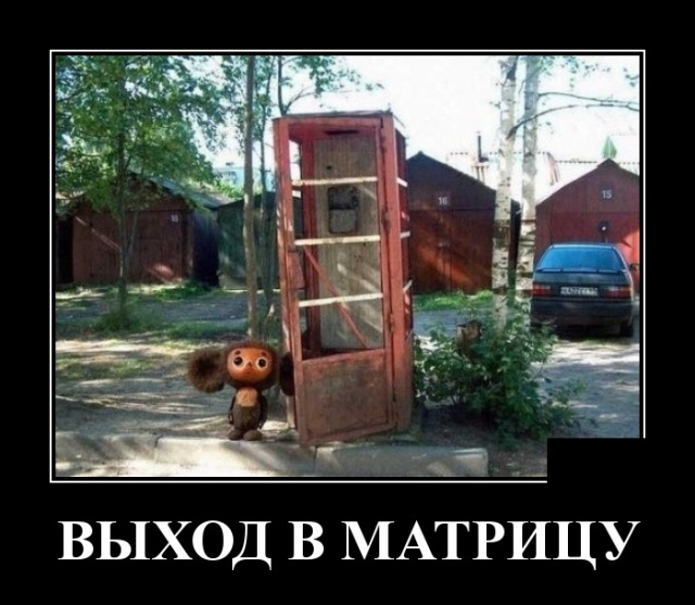 Демотиваторы
