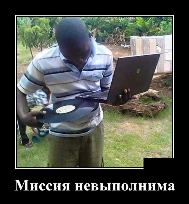 Демотиваторы