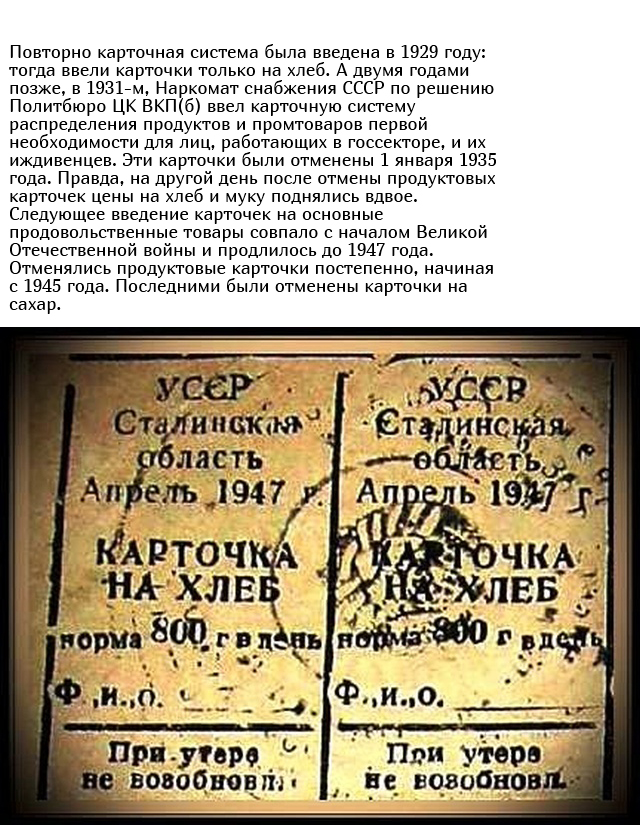 Жизнь по талонам на закате Советского Союза