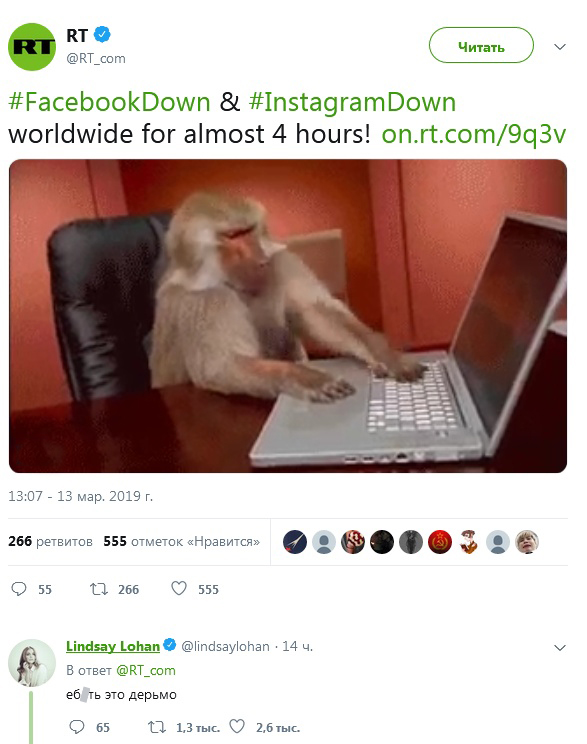 Линдси Лохан прокомментировала проблемы с Facebook на русском языке