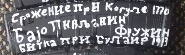 Надписи на рожках автомата Брентона Тарранта, устроившего массовую стрельбу в мечетях в Новой Зеландии