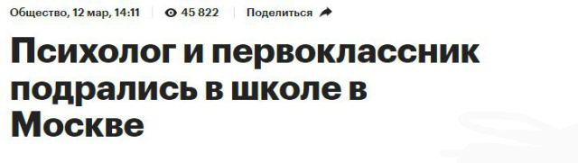 Забавные, странные и креативные заголовки новостей