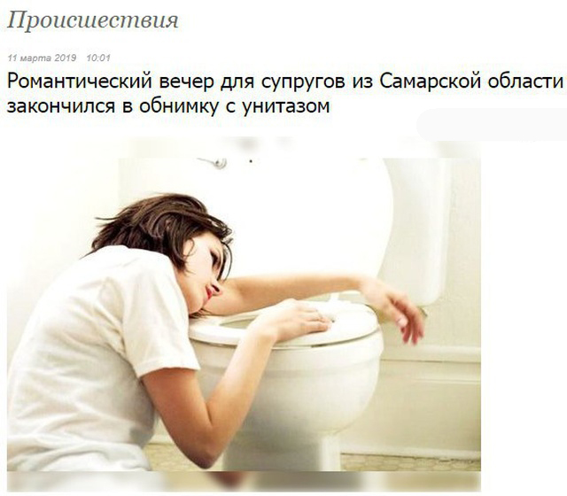 Забавные, странные и креативные заголовки новостей