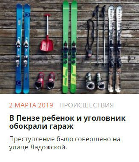 Забавные, странные и креативные заголовки новостей
