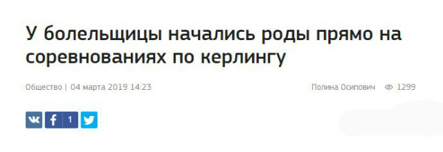 Забавные, странные и креативные заголовки новостей
