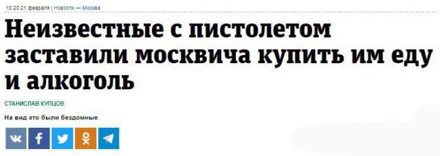 Забавные, странные и креативные заголовки новостей