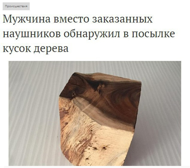 Забавные, странные и креативные заголовки новостей