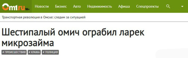 Забавные, странные и креативные заголовки новостей