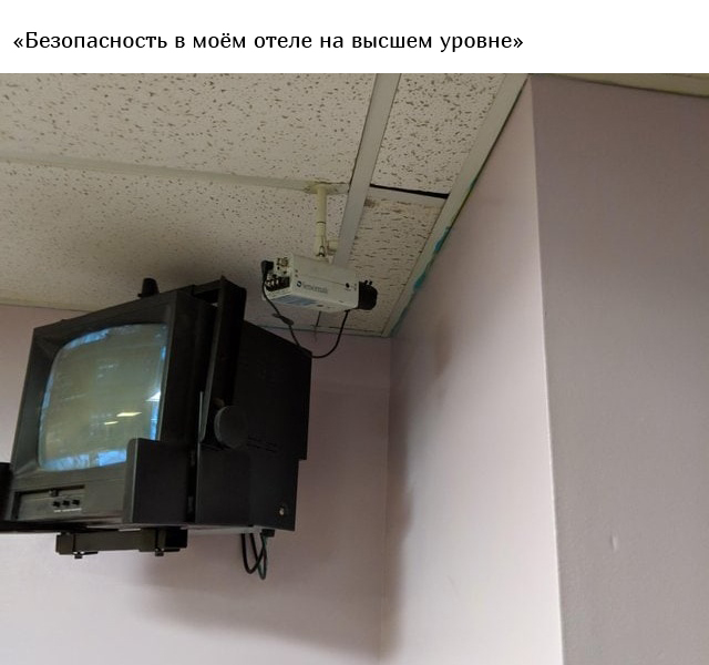 Фотографии, которые вы точно не увидите в рекламных брошюрах гостиниц