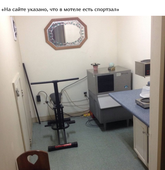 Фотографии, которые вы точно не увидите в рекламных брошюрах гостиниц