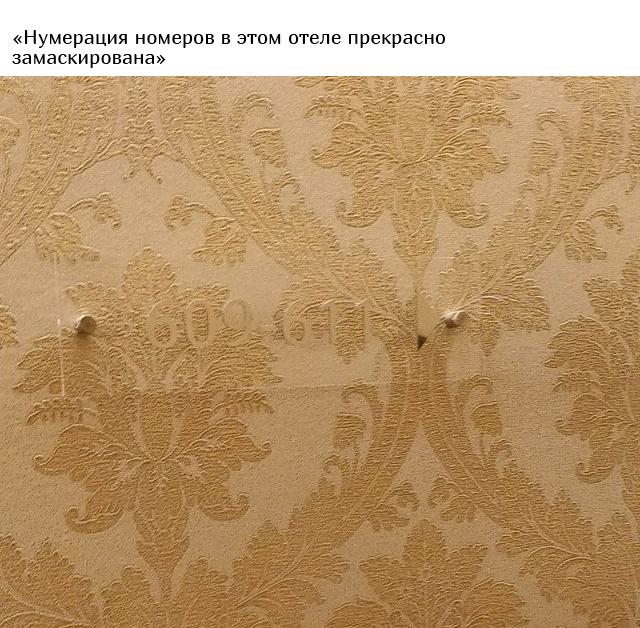Фотографии, которые вы точно не увидите в рекламных брошюрах гостиниц