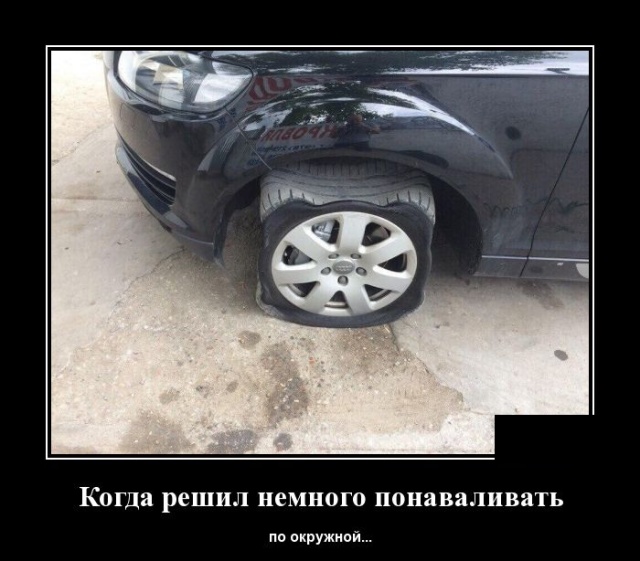 Демотиваторы
