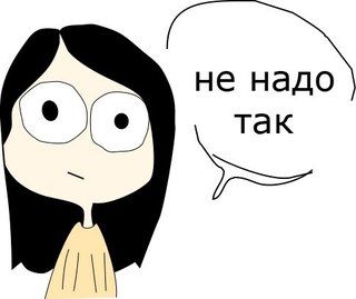 Вредные советы с реддита