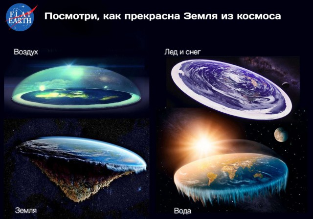  Плоскоземельщики отправятся в Антарктику на поиски «края» планеты